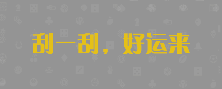 加拿大预测网,加拿大预测咪牌官网